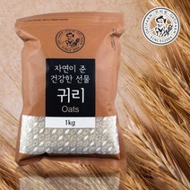 귀한들 국내산 정읍 귀리 1kgX4봉, 단품, 단품