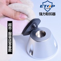 도난방지텍 택 제거기 마그네틱 도난 가게 버클 의류, 표준제품 C type 자력5000