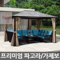 포미포유 하드탑 가제보 PC 파고라 초대형 정자 캐노피 천막, B.프리미엄 파고라 8705