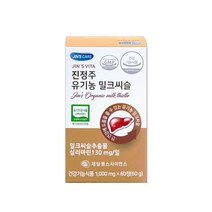 진정주 유기농 밀크씨슬(60정), 1통