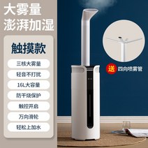 야채 과일 상업용 가습기 수분 채소코너 보존 영업용 신선유지, 1 16L 트리플 코어 터치 에디션(1100ml 안개)