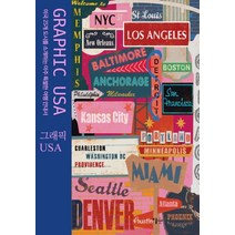 그래픽 USA(Graphic USA):미국 25개 도시를 소개하는 아주 특별한 여행 안내서, 이숲, 지기 해너오어 편/권호정 역