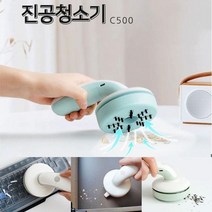 샤인빈 충전식 미니 핸디 진공청소기 08 신혼부부 자취생 직장인 추석 설날 판촉물 단체 집들이, 쿠팡 핑크