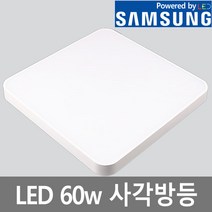 LED방등 60w 국산 심플모던 스타일 방등 원룸