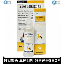 애견안구관리 말티즈눈물 반려견눈물자국 애완동물눈물제거, 1개