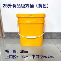 대용량 플라스틱 밀폐 드럼통 PE드럼 PE 등유통 젓갈통 파란통 말통 플라스틱통 버킷 뚜껑이 두껍고 밀봉 된 모양의 양동이 525c 리터 사각형 20 리터 흰색 빨간색 산업용, 25리터 형광 녹색