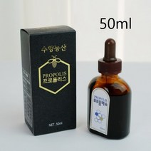 국산 프로폴리스 원액 액상 스포이드 폴리폴리스 플라보노이드 50ml