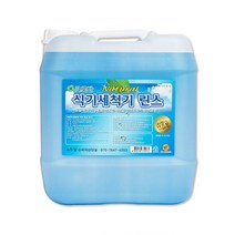 크로바 식기세척기린스-네츄럴 18.75L - 자동식기세척기용 헹굼보조제 말통