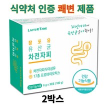 쾌변 변비해결 차전자피 유산균 장건강 배변활동 개선 대장에좋은 식이섬유 차전자피 가루 분말 식약처인정, 1개, 60포