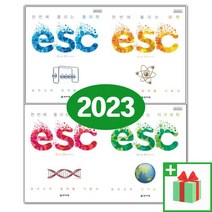 천재교육 ESC 중학 물리학 화학 생명과학 지구과학 중등 중1 중2 중3, 사은품+천재교육ESC중학물리학, 중등1학년