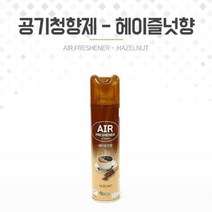 자취방 주방 냄새제거용 커피향 공기방향제 식당 향기 기숙사 카페 차량 아로마 현관