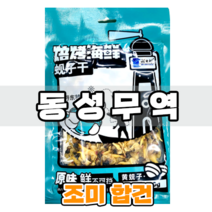(동성무역) 중국간식 말린조개살 조미합건 오리지널 80g, 1개