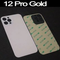하우징 케이스 뒷면 수리 호환용 뒷판 교체 OEM 후면 유리 아이폰 12 프로 맥스 도어 큰 구멍 로고 iphone Pro Max, 12 Pro Gold