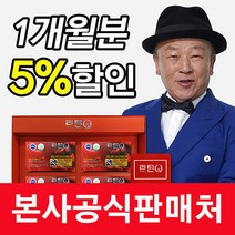 리턴큐 정어리펩타이드 1개월분 본사공식 판매처 혈관확장 혈압조절 식후혈당상승억제/ 정어리 4000마리, 10, 120정