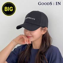 빅사이즈 깊은 큰머리 머리큰사람 모자 대두 왕대두 연예인 볼캡