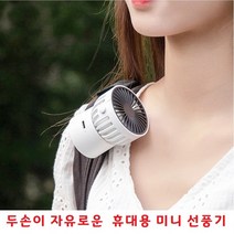 각도조절 등산 저소음 낚시 C타입충전 휴대용선풍기 핸즈프리 3단풍속조절 미니선풍기 캠핑 외부활동 여행, MINI FAN H19 - 네이비