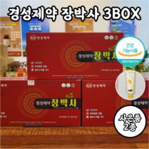 경성제약 장박사 3통 90포 45일분+사은품 2종 증정, 장박사 90포 (3 BOX), 핸드워시 1통, 핸드워시 1통