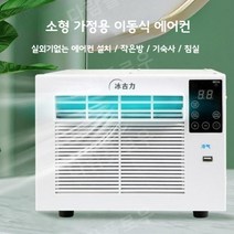 무시동에어컨 실외기없는에어컨 차량용 이동식 소형 에어컨, 기계식 에어컨(원격)+배기관