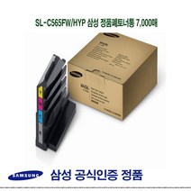 토너플러스 SL-C565FW/HYP 삼성 정품폐토너통 7000매, 본상품선택
