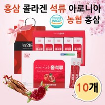 농협 홍삼 석류 콜라겐 결혼 인사 거래처 선물 세트 여자 여성 장모님 시어머님 교수님 학원쌤 과외쌤 설 추석 명절 아로니아 농협 홍삼 졸업 입학 아내 생일 선물세트