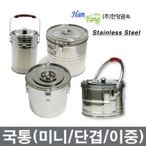 이중국통 배달국통 급식 스텐국통 장보고주방, 30호