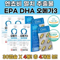 엔초비오메가3 EPA DHA 눈건강 기억력 혈행개선 4통오메가3 남녀노소 30대 40대 50대 106대 눈영양제 눈건강영양제 선물용 눈시력좋아지는법 노안영양제 눈피로 눈의피로