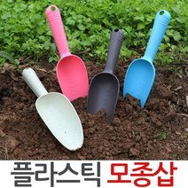 모종삽 플라스틱 꽃삽 원예 삽 분갈이 정원 농장, 모종삽PP-핑크