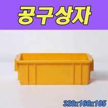 명진 공구상자 볼트상자 40개입