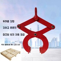 콘크리트 도로 경계석 집게 보강토 석재 호이스트 대리석 클립 연석 운반 도구 피커 돌 수로관 이동 자재 옮기기 플륨관, 미세 농축 망간강 5톤