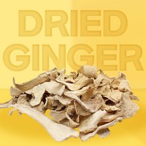 열린약초 국내산 건조생강 말린생강 생강 건강, 600g, 1개, 1개