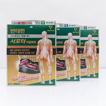 new 반테린 코와 서포터 가압허리 보호대, 블랙-XL
