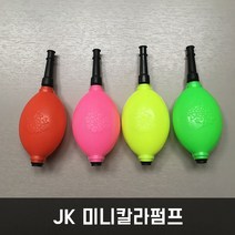 JK 미니칼라펌프 물풍선펌프 손펌프 미니펌프, 분홍