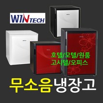 중고 무소음냉장고 원룸 모텔 화장품 25 40 무진동 32, 블랙(검정), 중고무소음냉장고, 32리터
