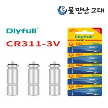 물만난그대 Dlyfull 배터리 전자 케미 밤 낚시 낚시 캐미 밧데리 CR311 5개 10개 50개 100개, 50입