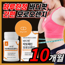 모로오렌지 c3g 락토페린 가루 분말 추출물 정 여자 남자 여성 남성 락도 패린 모르 모루 모로실 오랜지 보조제 100% 정품 라풀굿케이스, 300정(10개월)