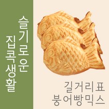[1+1 행사] 붕어빵믹스 길거리 노점표 500g, 1개