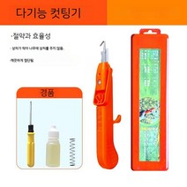 과일가위 과수원가위 전지가위 가지치기 다기능가위 도구, 다기능 가위 세트 1개