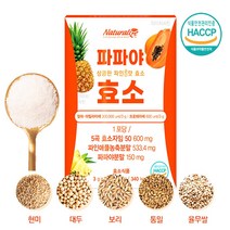 곡물 발효 소화 효소제 파인효소 곡류 단백질 탄수화물 분해 효소 효능 먹는법 30포, 3.소화효소제 3g 30포 3상자