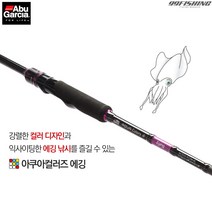 아부가르시아 아쿠아컬러즈 에깅 / 무늬오징어 캐스팅 에깅대 바다 루어 낚시대, 862M-PL