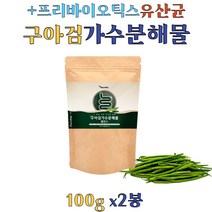 구아검 가수분해물 가루 100g 프락토올리고당 구아콩 배유 락토바실러스 유산균 돼지감자 수용성 식이섬유 프리바이오틱스 난소화성말토덱스트린, 100g x 2봉