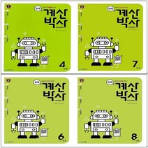2023년 해법 계산박사 파워 초등 1 2 3 4 5 6 7 8 9 10 11 12 단계 학년, 사은품+계산박사 11단계 6-1 (해)