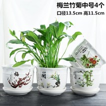 도자기 접시 화분 있음 트레이 팬시 고기 식물 그린 뤄 심플 블루 가정용 소다육 1663842512, 멜란지 국화 대나무 중간사이즈 4개