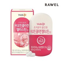 로엘 웰업 초저분자 올인원 비오틴콜라겐 엘라스틴정 30g, 60정, 1개