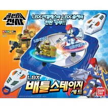 골판지전사 LBX배틀스테이지세트 건담