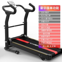 무동력 러닝머신 저소음 유산소 머신 홈트 트레이드밀 패드 런닝 런링머신 무소음 워킹패드 트레드밀, I.곡선형팔걸이x심박수측정기능포함x단일기능매트블랙
