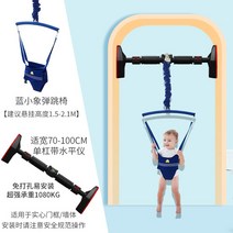 DDJ 개구리 니모 쏘서 점퍼루, 블루코끼리 철봉세트A [적당폭70-100CM]
