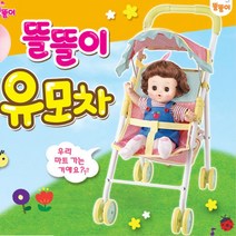 여자아이 동생돌보기 아기 인형 유모차 유아 애착 5세