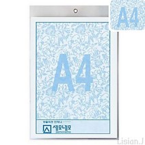 경질봉투 A4 세로 클리어파일 화일꽂이 투명파일