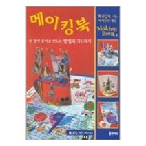 유니오니아시아 메이킹북 아이북, One color | One Size, 9788995139875