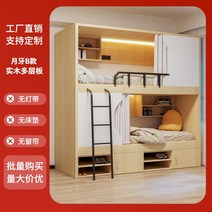 수면캡슐 기숙사 이층 게스트룸 휴게실 수면방 다락방 이중 선반 침대 공간 캡슐 단단한 학교 기숙사 홈을위한 커튼이있는 맞춤형 이층, 900mmX2000mm, 더 많은 조합, 초승달 B 모델 단단한 나무 다층 수직 보드